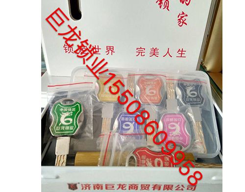 遵义山东开锁培训