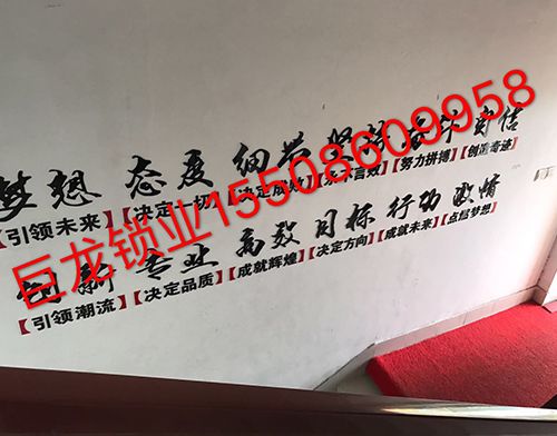 遵义开锁培训