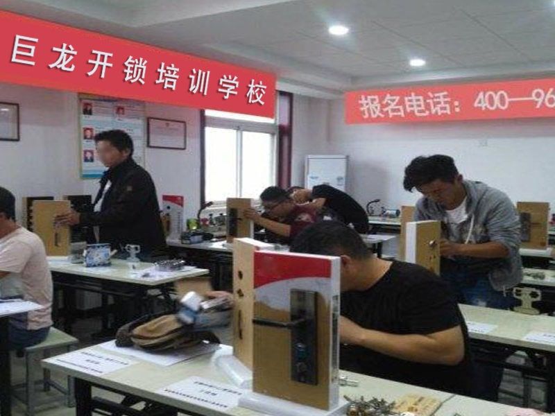 遵义开锁配钥匙技术教学